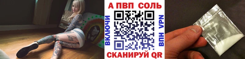 APVP кристаллы Купить где Киржач