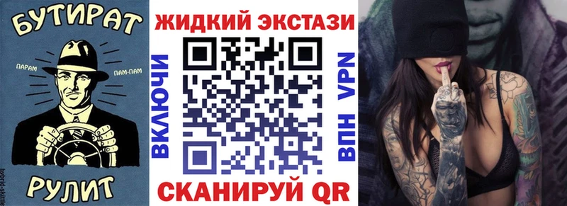 Купить закладки  Киржач  БУТИРАТ BDO 