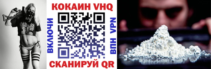 Купить  Киржач  Кокаин VHQ 