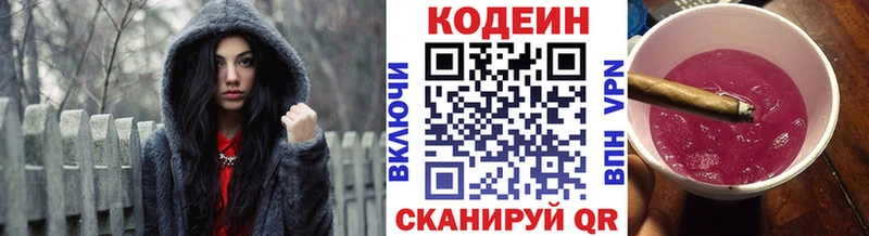 Кодеиновый сироп Lean напиток Lean (лин)  Купить где  Киржач 