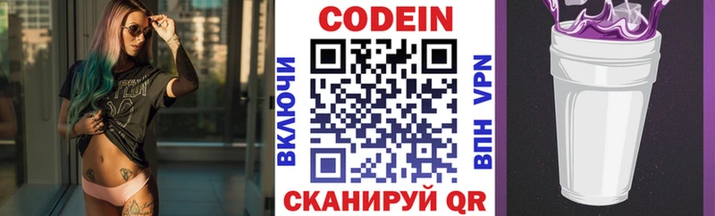 Кодеиновый сироп Lean напиток Lean (лин) Киржач