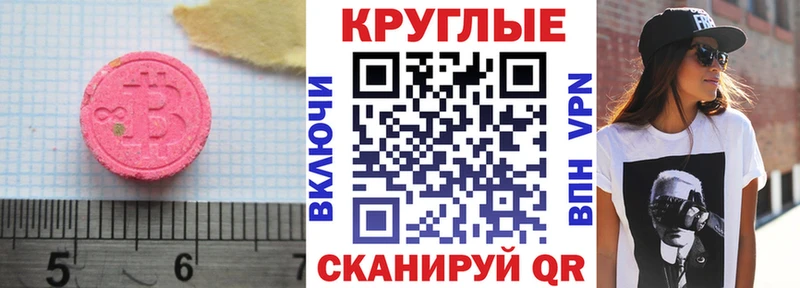 Купить где  Киржач  Ecstasy ешки 