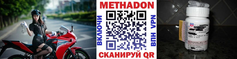 Метадон кристалл  Купить закладки  Киржач 